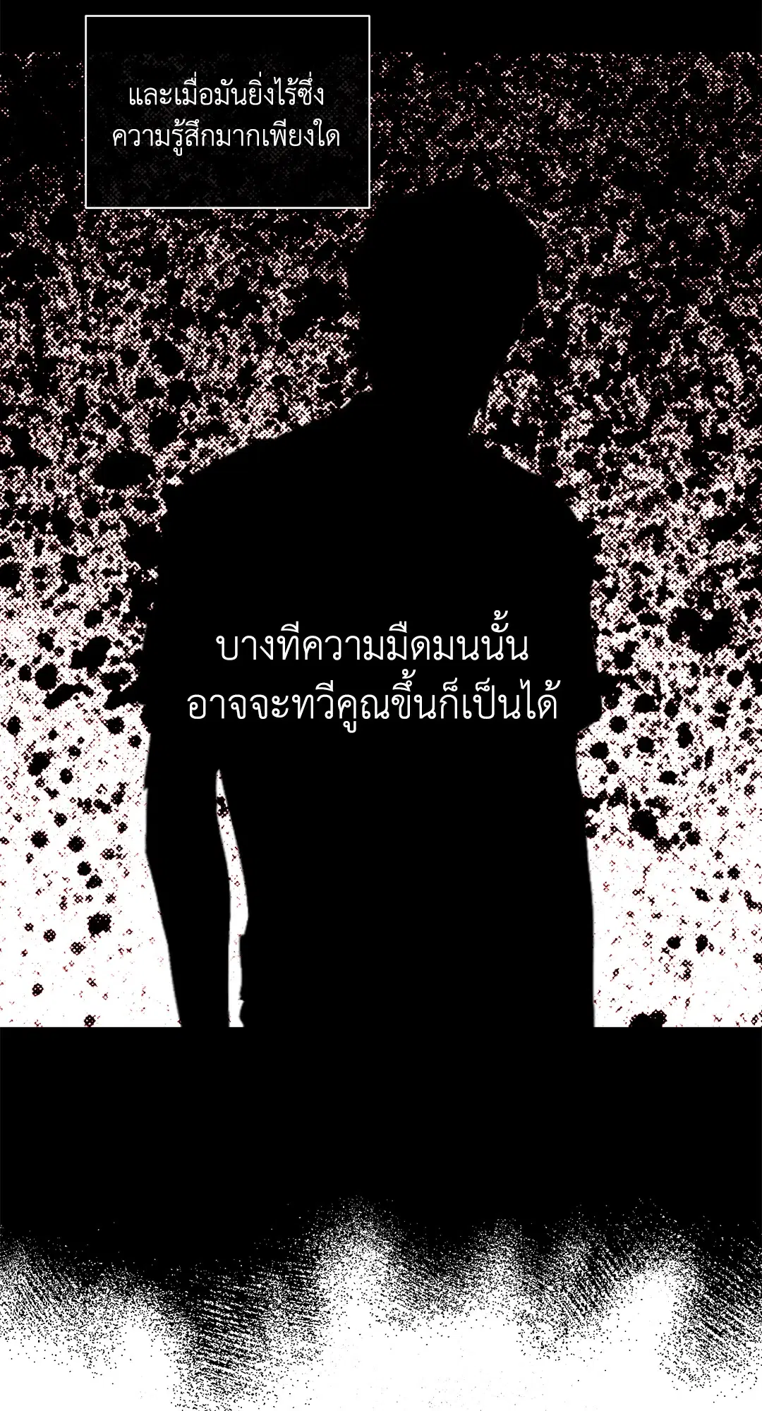 PAYBACK ตอนที่ 16 — page 29 of 71