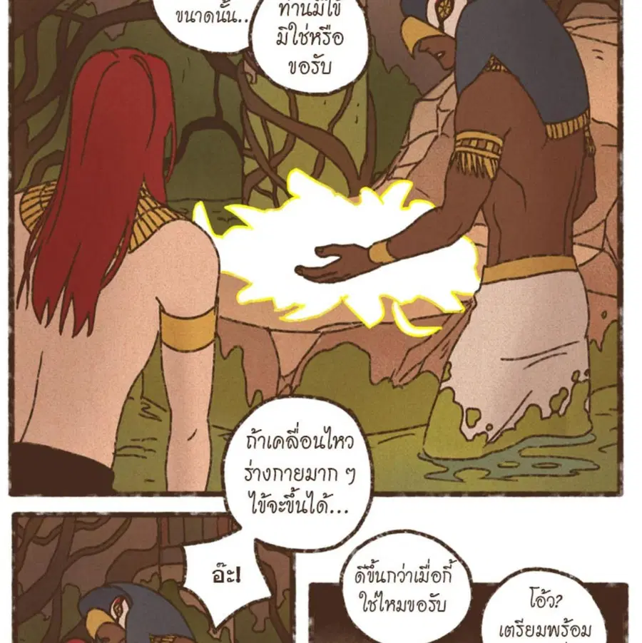 ENNEAD ตอนที่ 90 — page 6 of 63