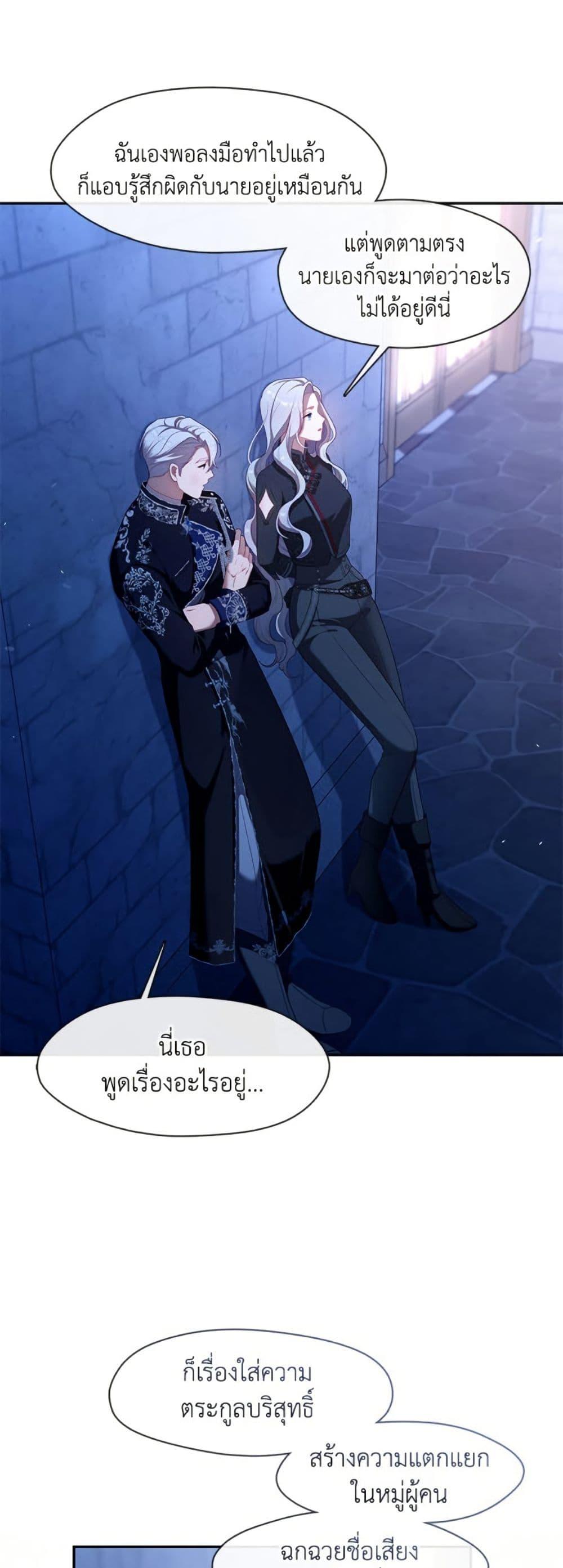 S-Class Hunter Doesn’t Want to Be a Villainous Princess ตอนที่ 60 — page 13 of 52