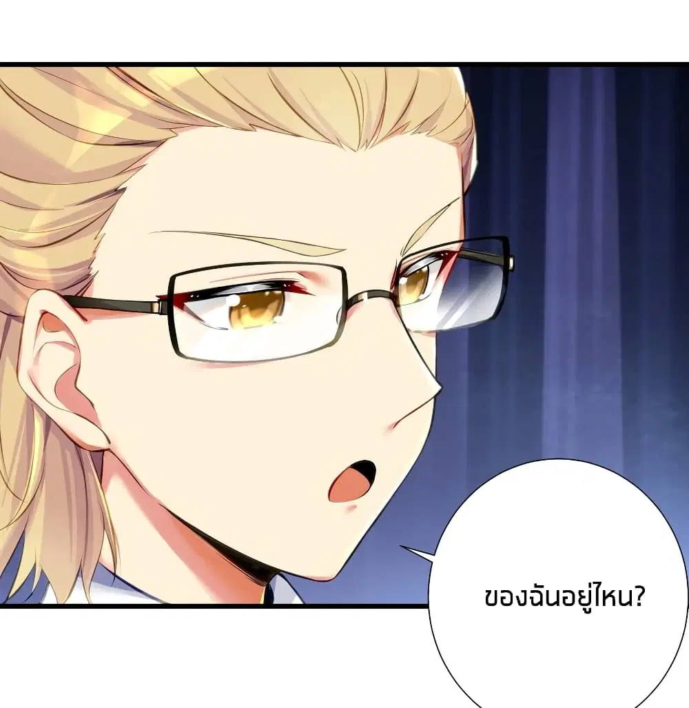 What Happended? Why I become to Girl? ตอนที่ 55 — page 7 of 62