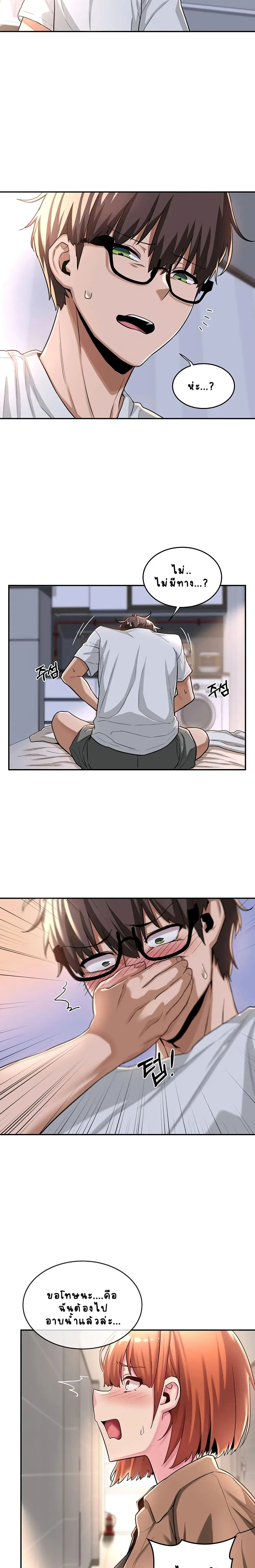 Sextudy Group ตอนที่ 8 — page 6 of 23