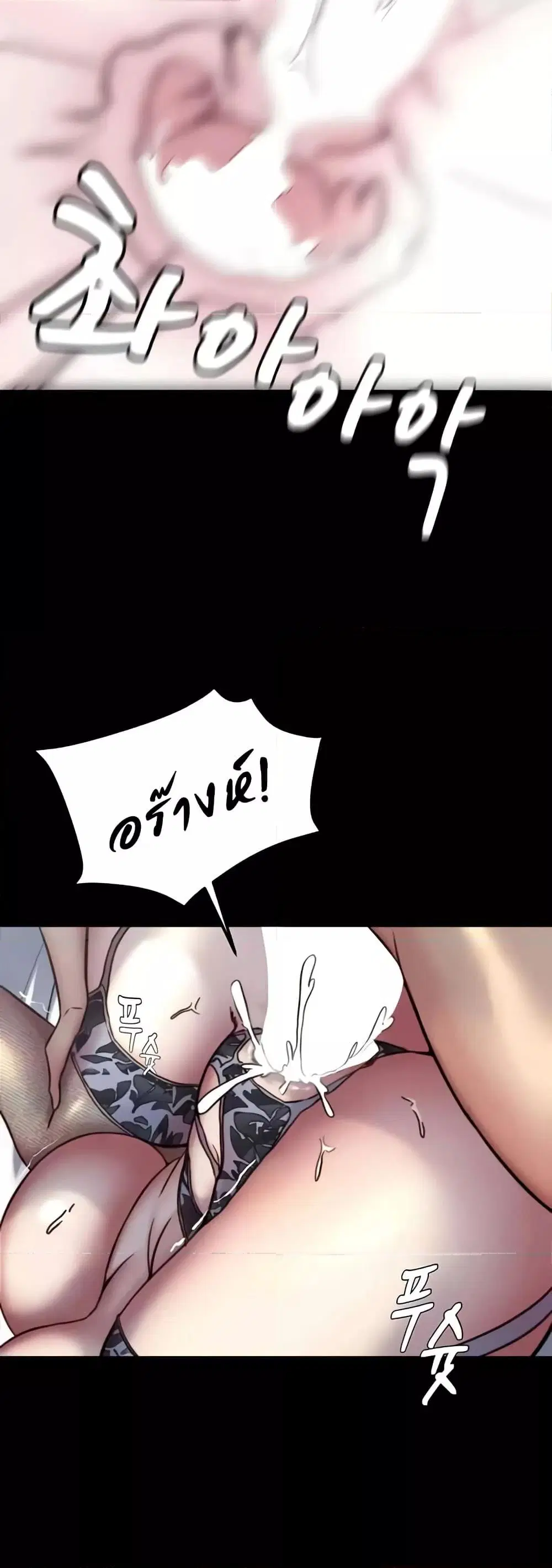 Panty Note ตอนที่ 194 — page 13 of 51