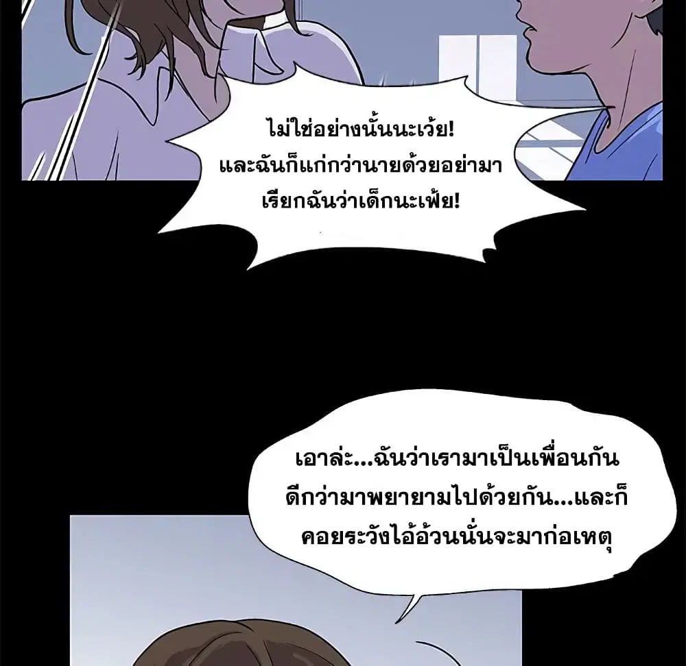 Project Utopia ตอนที่ 2 — page 37 of 66