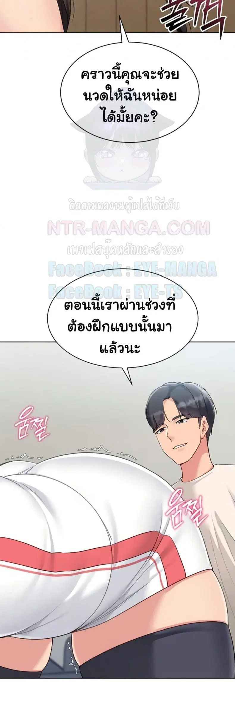 Set It! ตอนที่ 72 — page 55 of 60