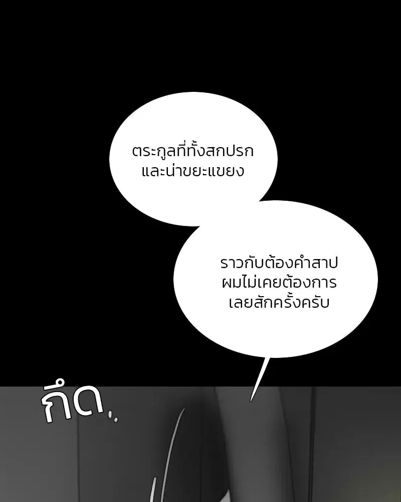 Serena ตอนที่ 80 — page 47 of 152