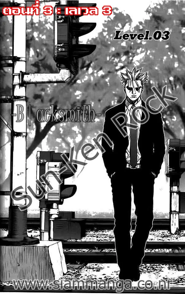 Sun-ken Rock ตอนที่ 3 — page 2 of 22