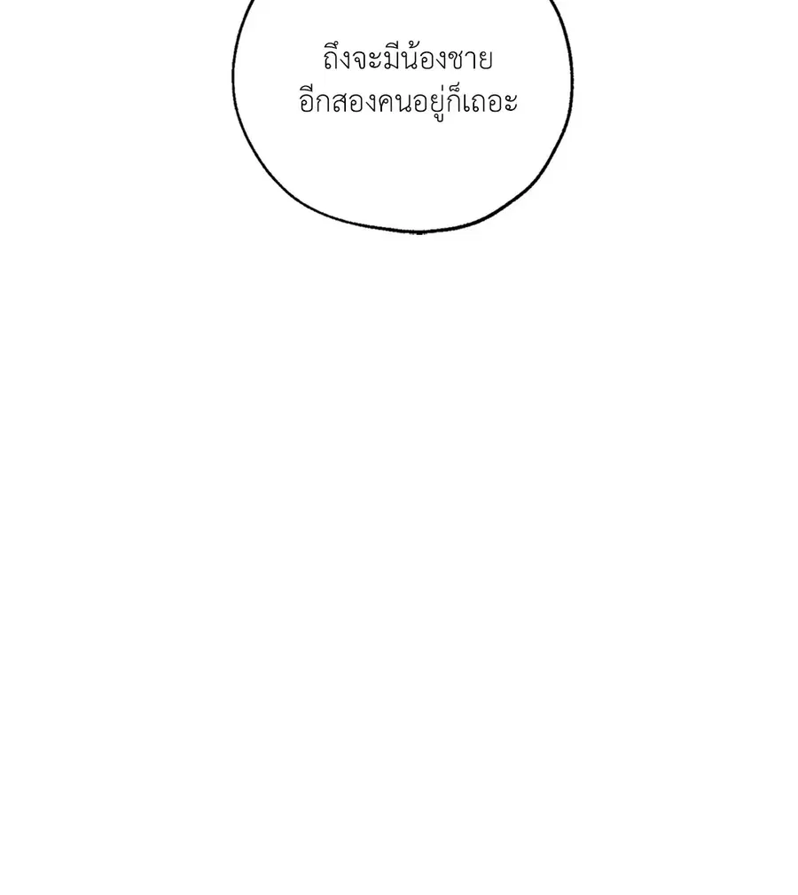 Lucky Paradise ตอนที่ 32 — page 28 of 78