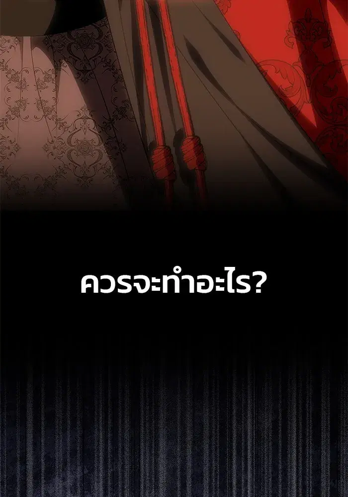 One Husband is Enough – เกมรักจับสามี ตอนที่ 56 — page 59 of 181