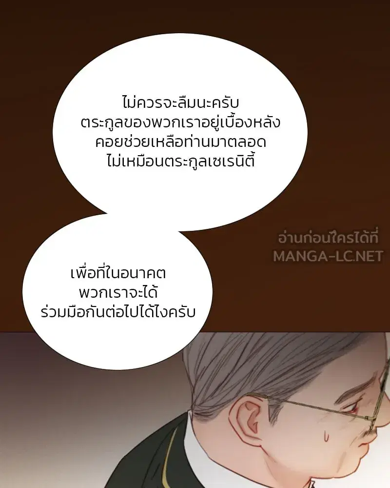 Serena ตอนที่ 112 — page 12 of 129
