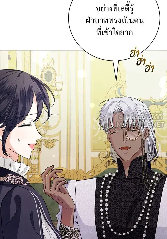To My Husband’s Mistress ตอนที่ 25 — page 9 of 119