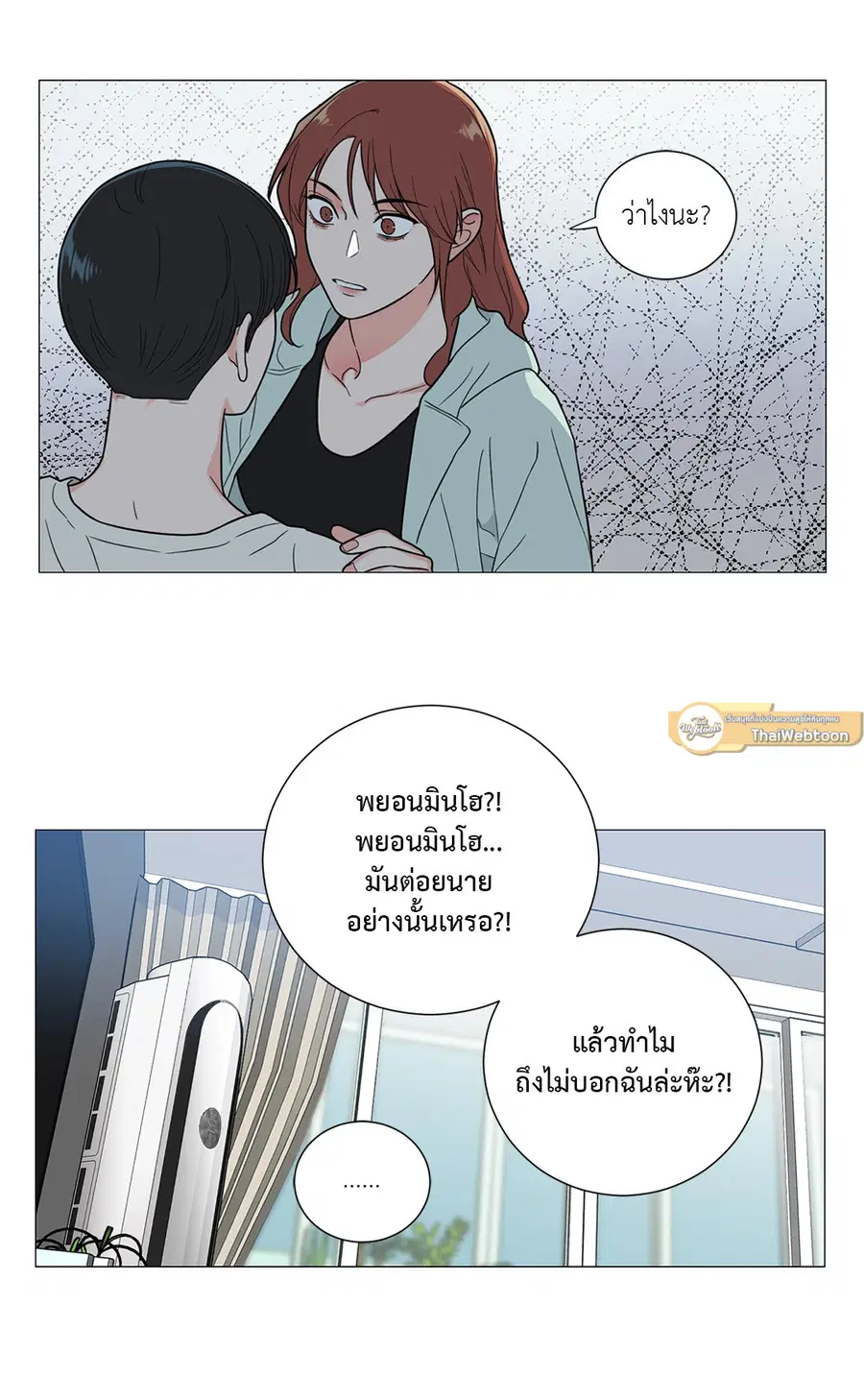 Sadistic Beauty ตอนที่ 110 — page 28 of 45