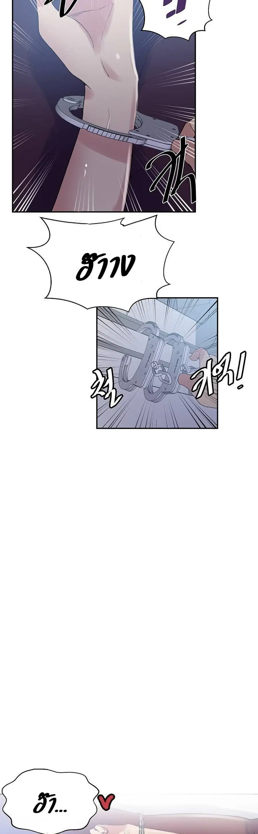 Secret Class ตอนที่ 144 — page 4 of 25