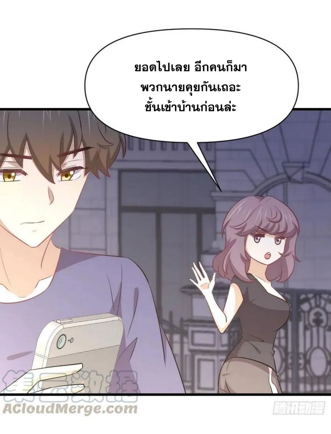 Immortal Swordsman in the Reverse World ตอนที่ 217 — page 26 of 32