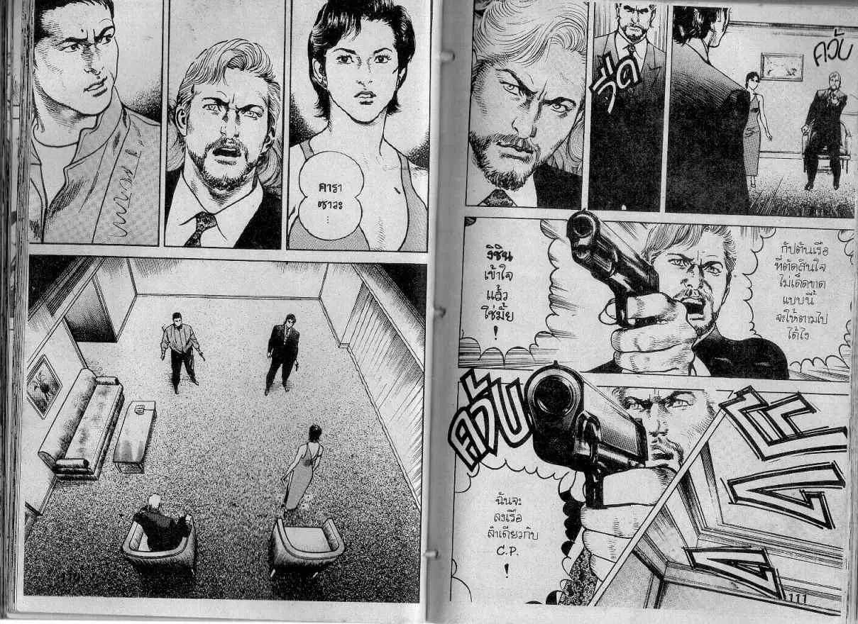 Heat ตอนที่ 123 — page 2 of 13