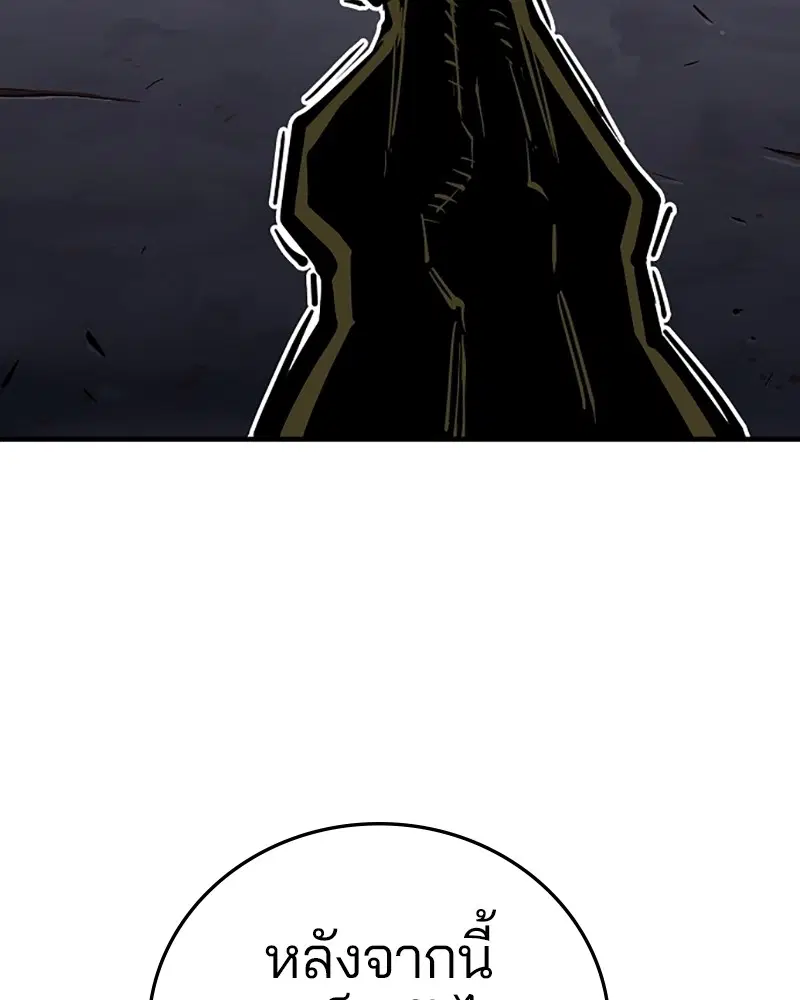 The Player ตอนที่ 141 — page 135 of 174