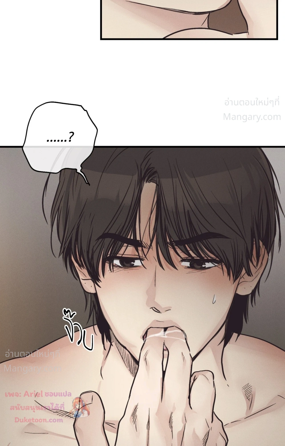 PAYBACK ตอนที่ 106 — page 27 of 92