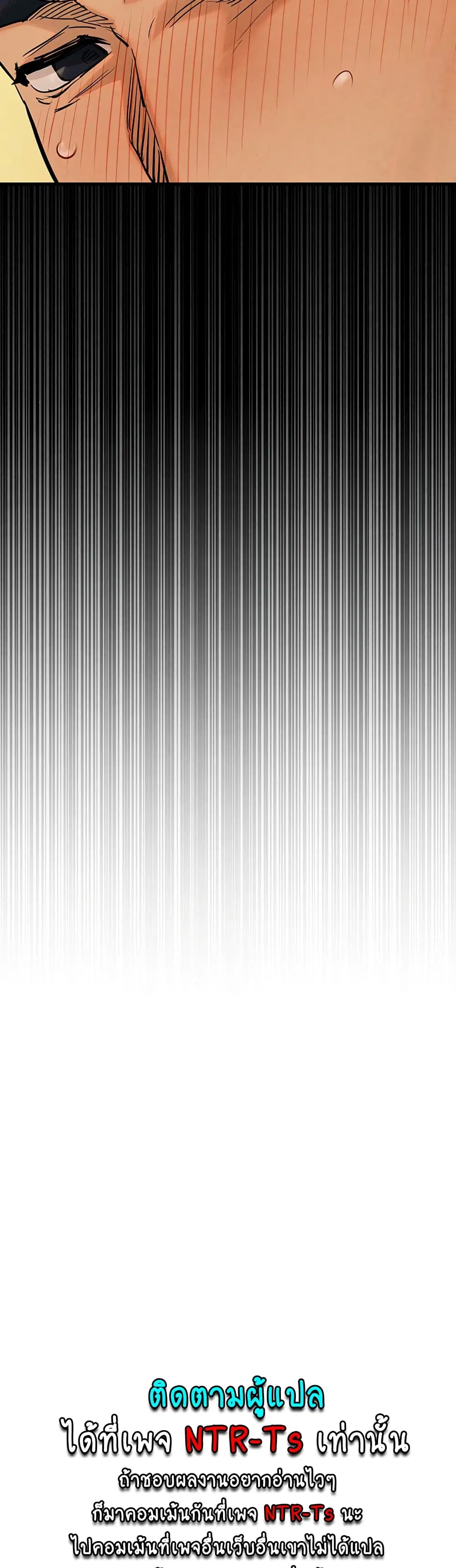 Moby Dick ตอนที่ 6 — page 31 of 60