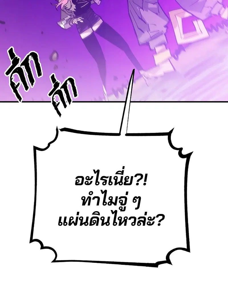 The Player ตอนที่ 156 — page 26 of 178