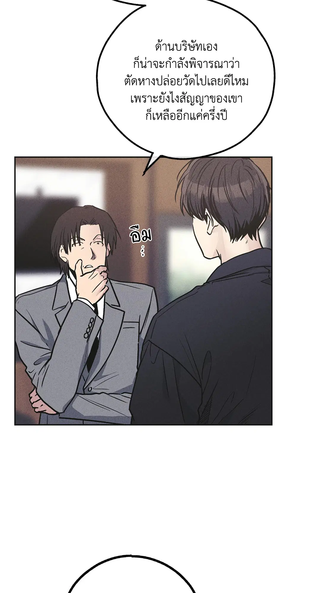 PAYBACK ตอนที่ 56 — page 2 of 85