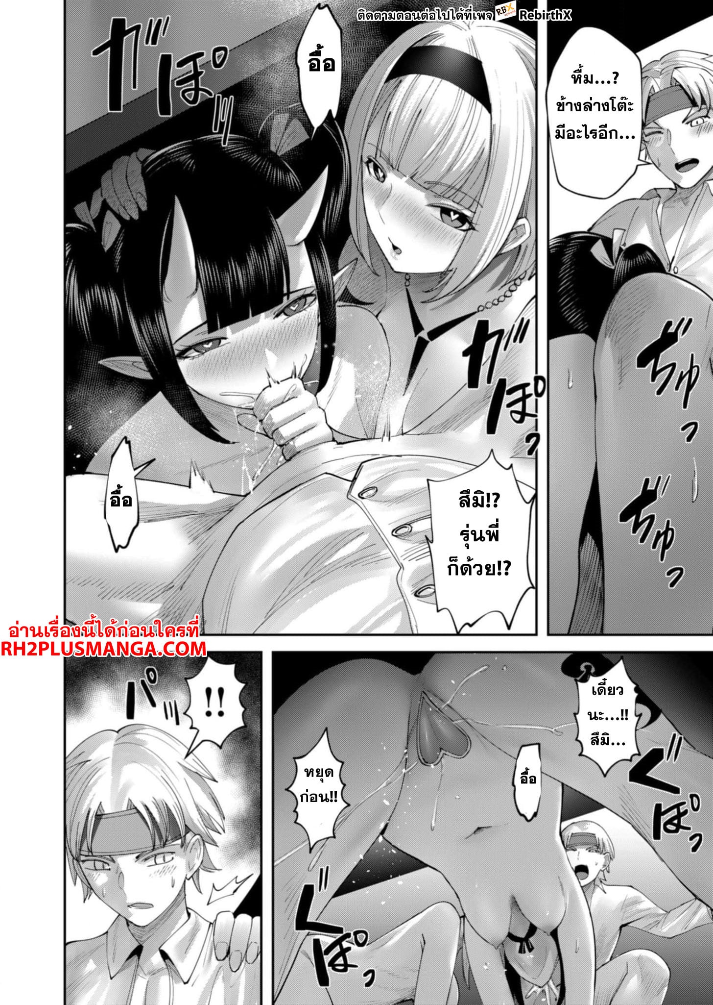 Kichiku Eiyuu Savage Hero วีรบุรุษปีศาจ ตอนที่ 63 — page 7 of 21