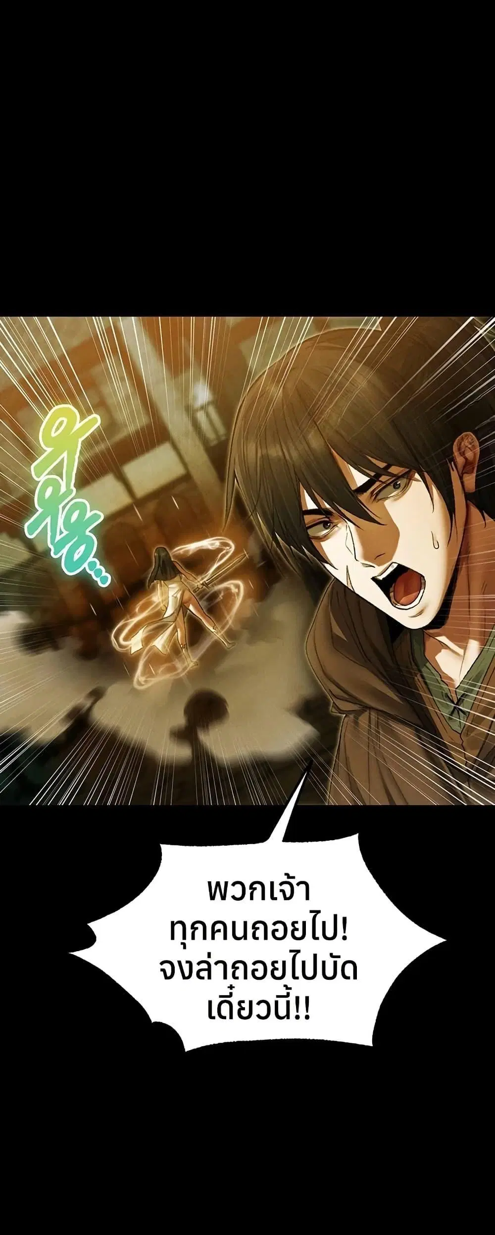 Milf Hunting in Another World ตอนที่ 117 — page 6 of 50