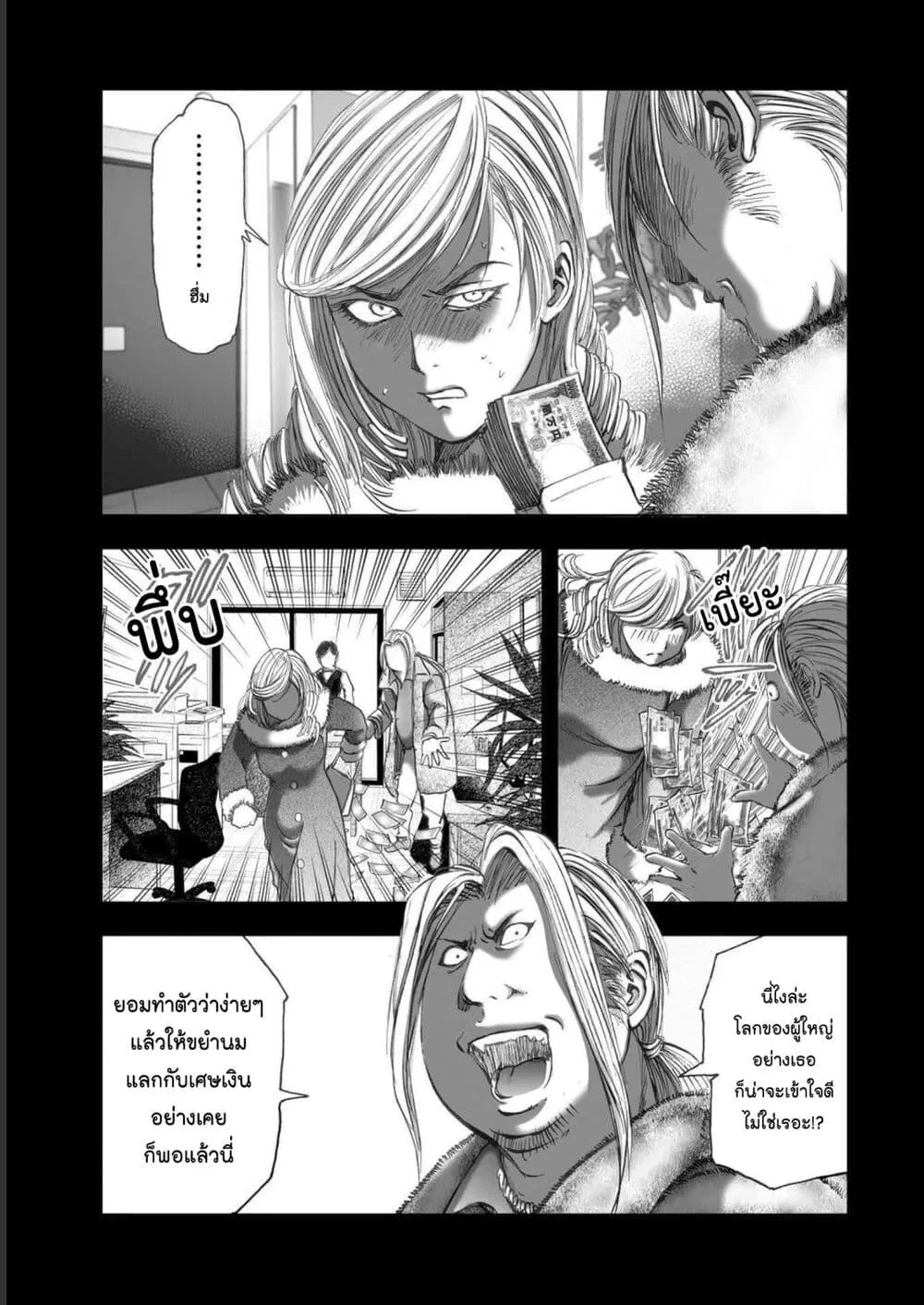 Mura Matsuri ตอนที่ 19.07 — page 13 of 21