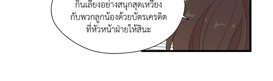 A Man of Virtue ตอนที่ 1 — page 15 of 73