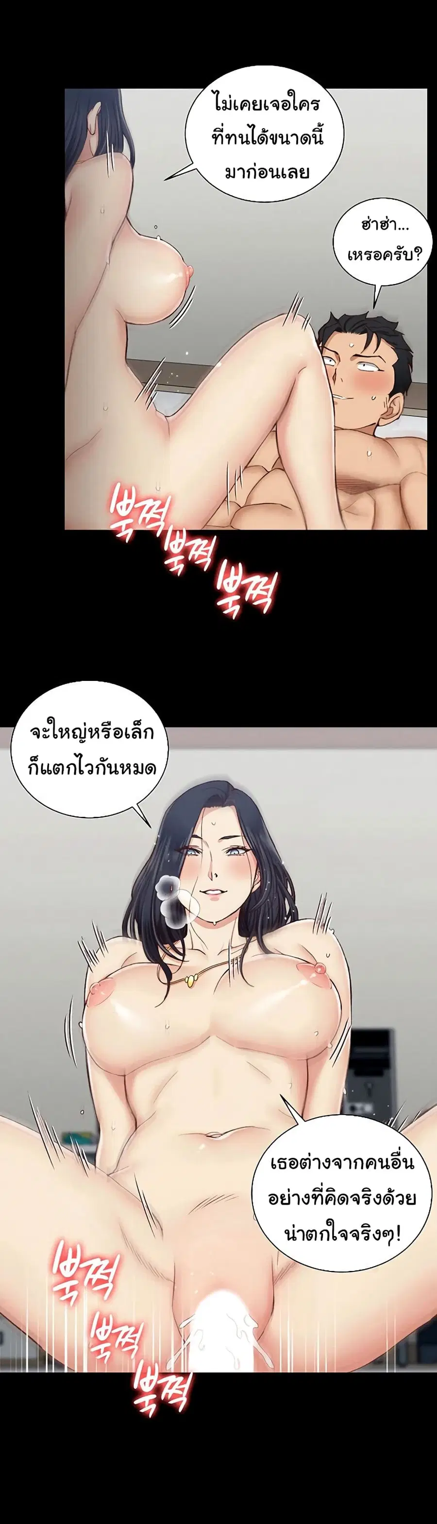 His Place ตอนที่ 118 — page 7 of 24