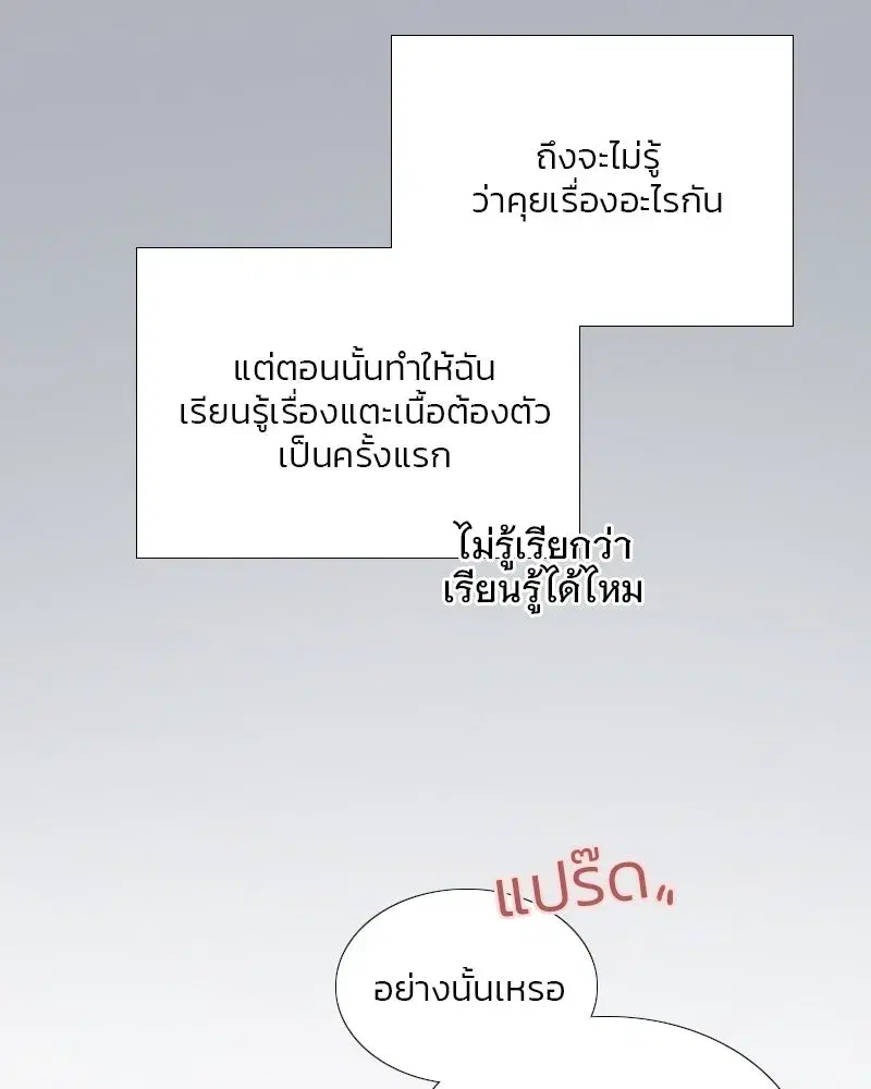 Serena ตอนที่ 75 — page 98 of 131