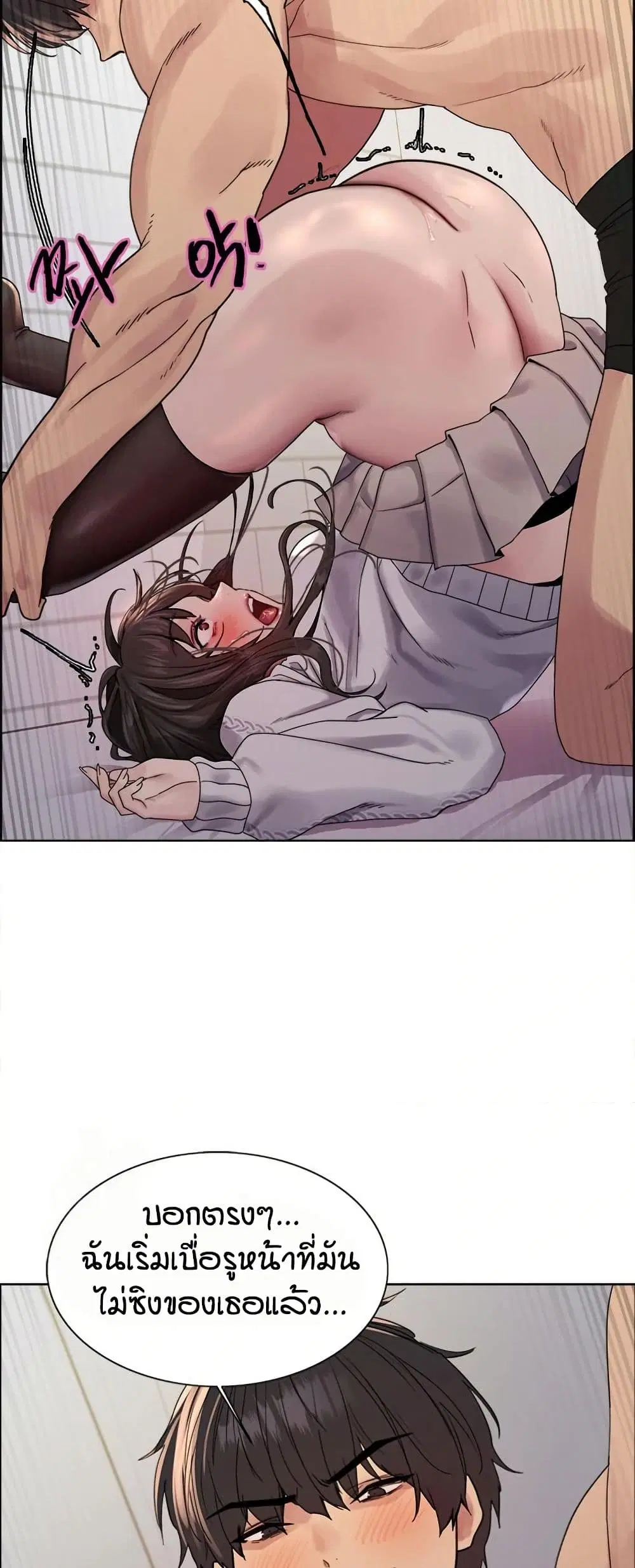 Sex-Stop Watch ตอนที่ 147 — page 13 of 52