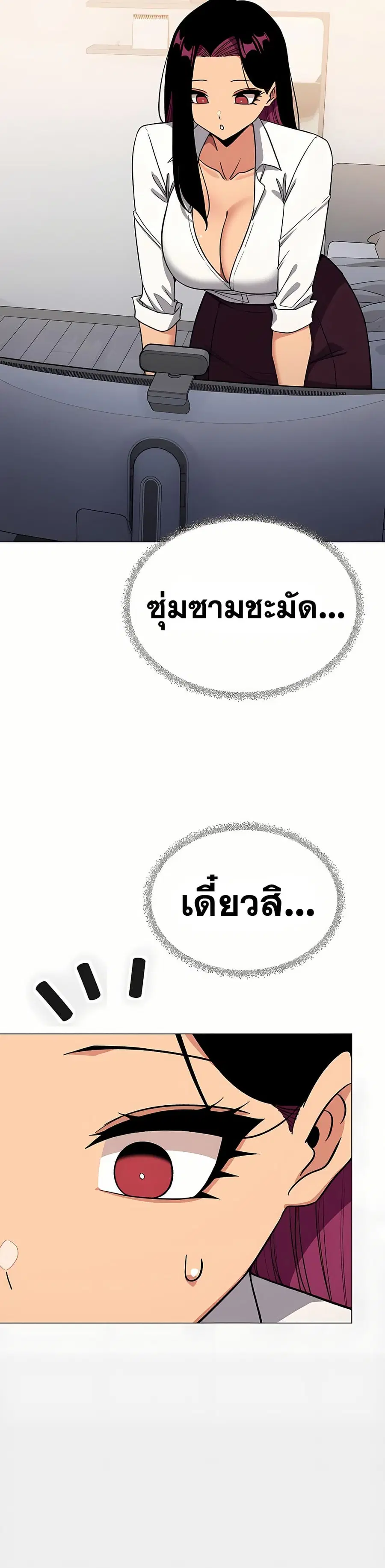 Stop Smoking ตอนที่ 96 — page 50 of 53