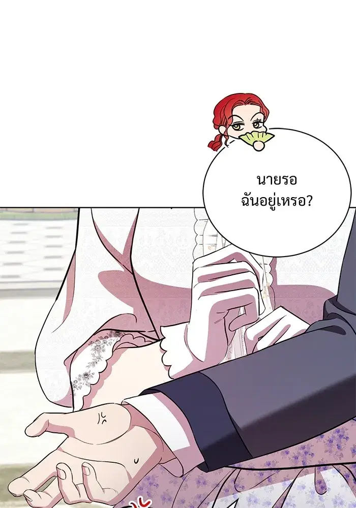 To My Husband’s Mistress ตอนที่ 16 — page 49 of 117