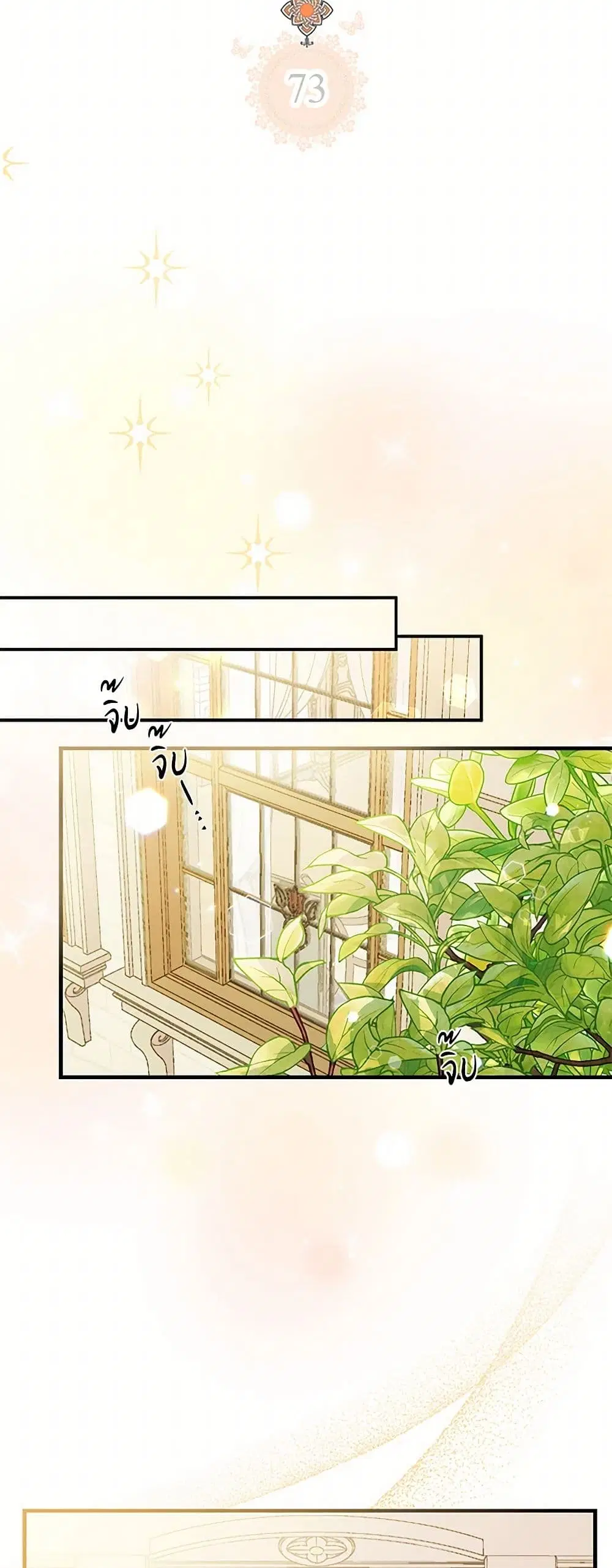 My Sister Picked up the Male Lead ตอนที่ 73 — page 5 of 40
