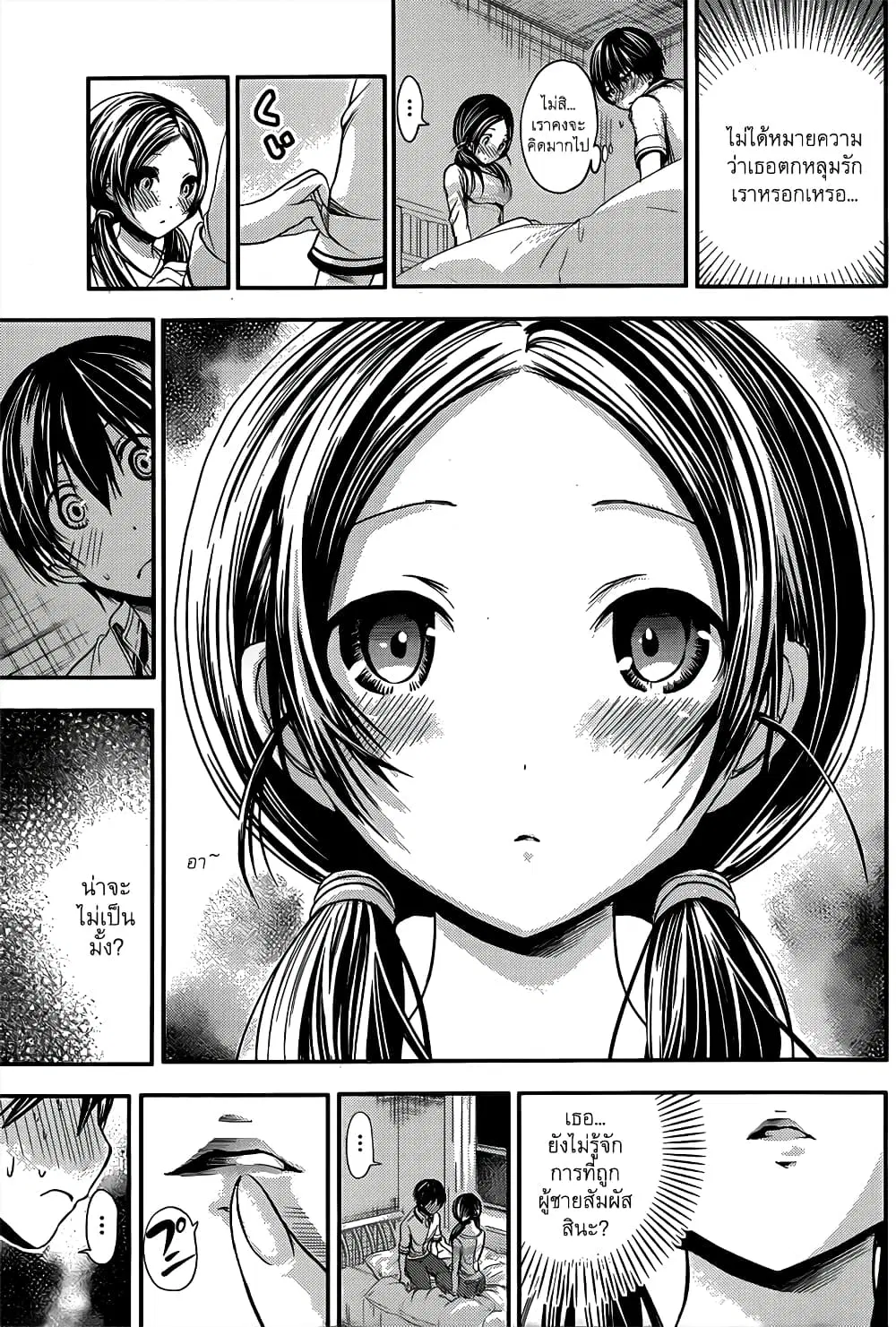Minamoto-kun Monogatari ตอนที่ 83 — page 5 of 9