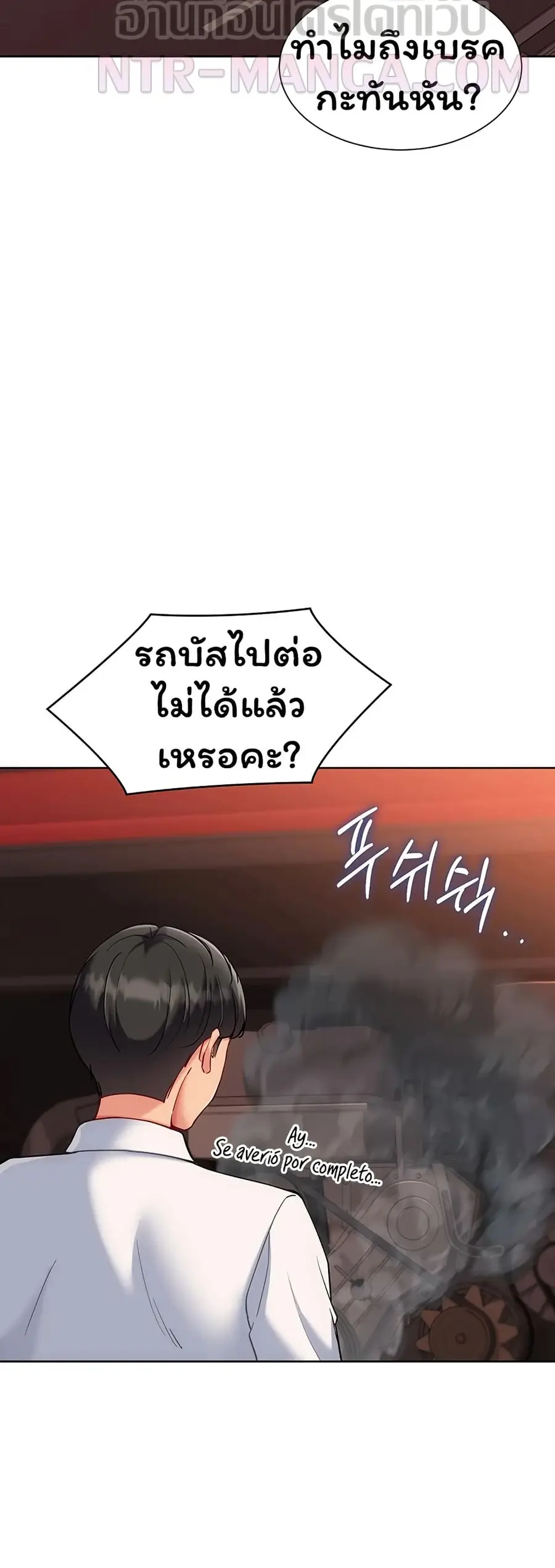 Set Up ตอนที่ 101 — page 17 of 51