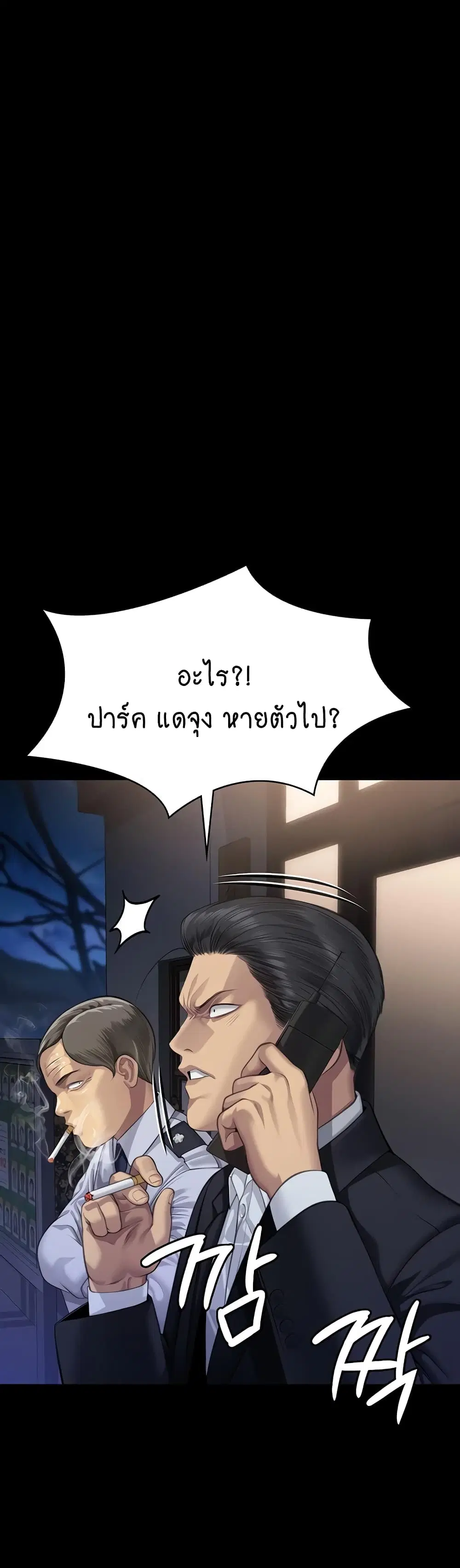 Queen Bee ตอนที่ 308 — page 27 of 61