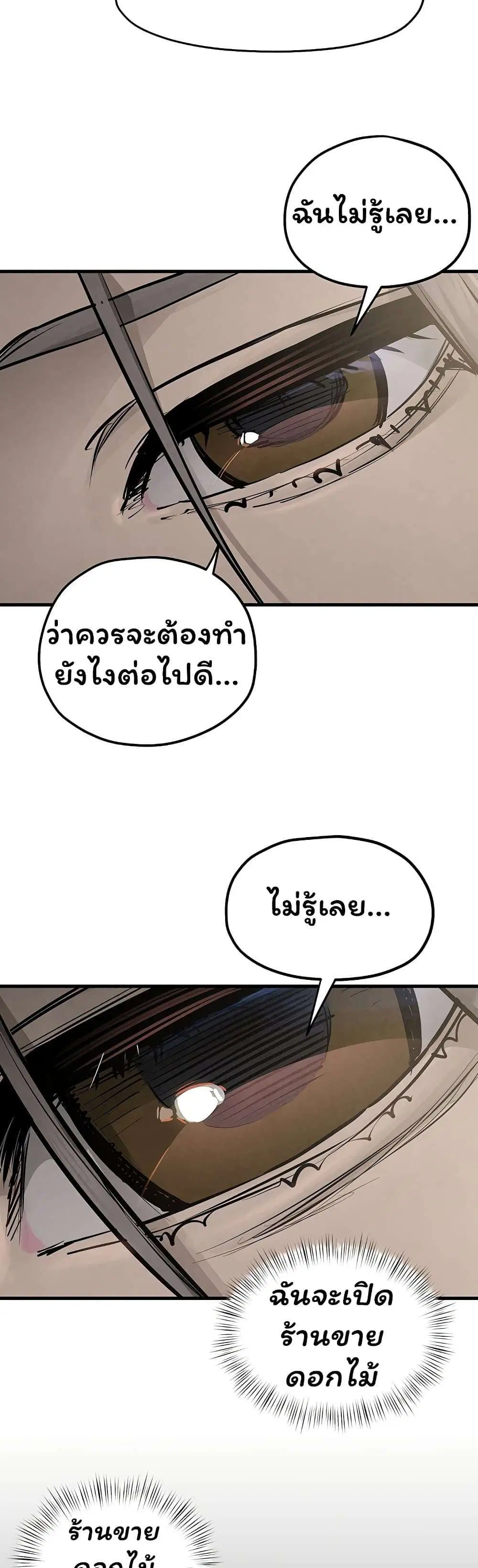 Moby Dick ตอนที่ 104 — page 50 of 60