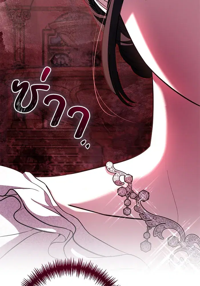 To My Husband’s Mistress ตอนที่ 17 — page 53 of 113