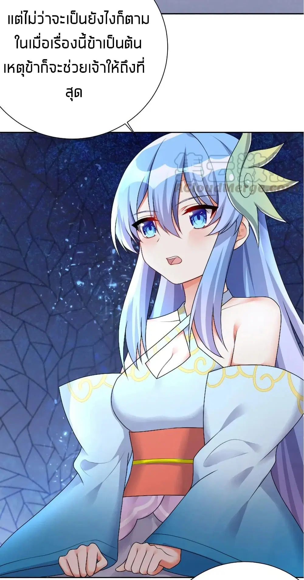What Happended? Why I become to Girl? ตอนที่ 25 — page 33 of 42