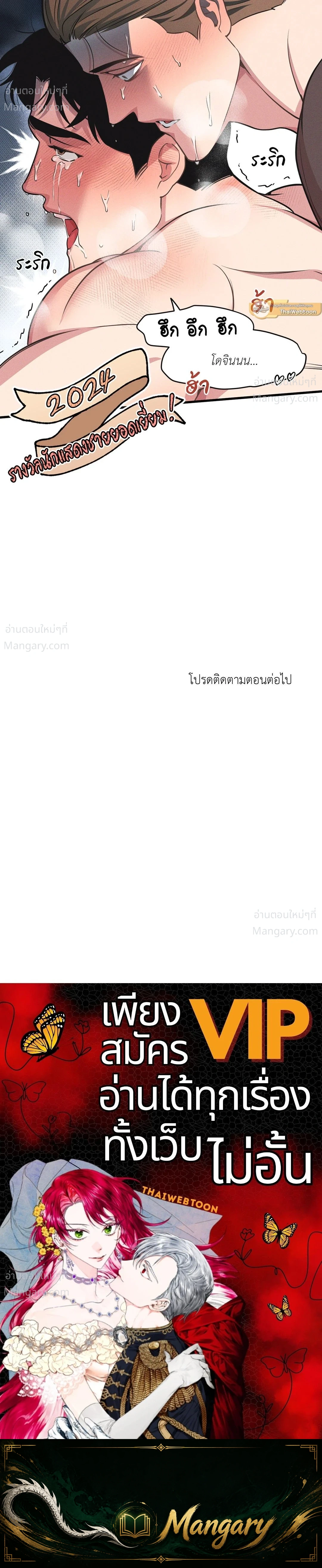 Full Volume ตอนที่ 120 — page 17 of 17