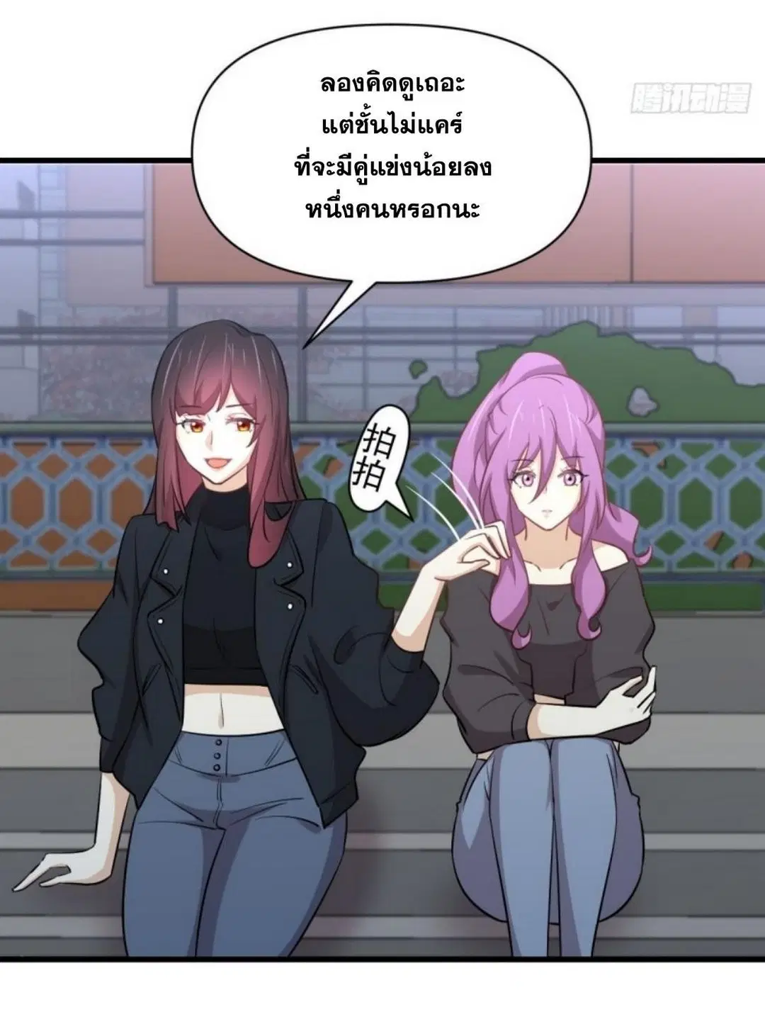 Immortal Swordsman in the Reverse World ตอนที่ 264 — page 3 of 57