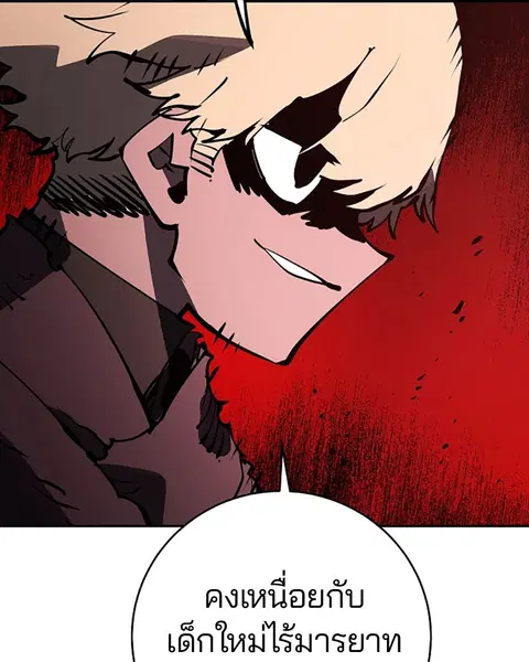 The Player ตอนที่ 31 — page 35 of 113