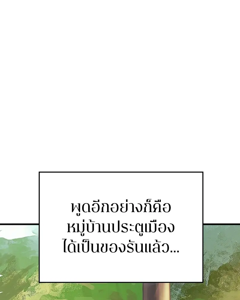 The Player ตอนที่ 134 — page 130 of 152