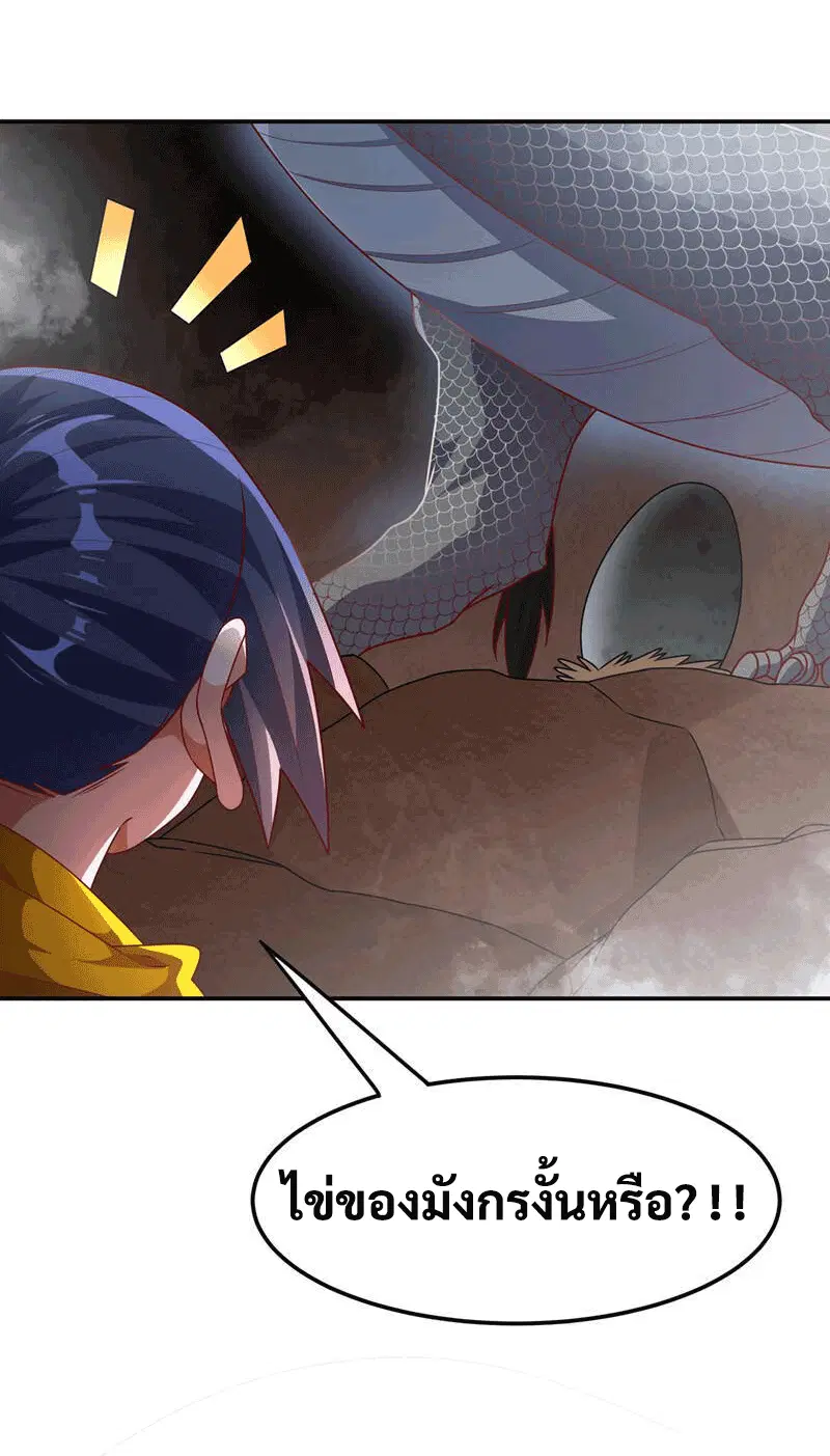 Wu Ni ตอนที่ 226 — page 16 of 39