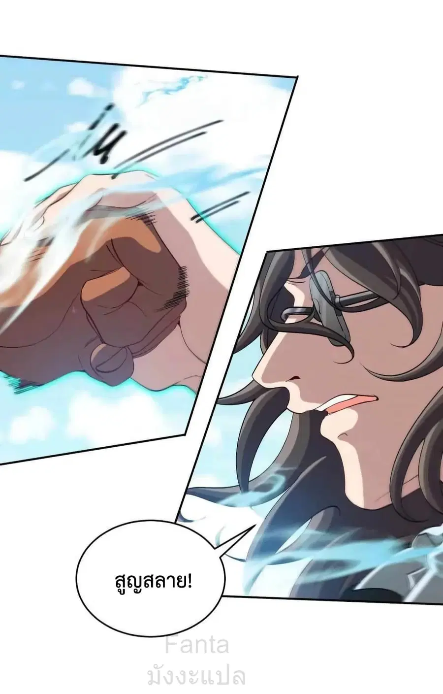 Dragon King Hall ตอนที่ 202 — page 12 of 35