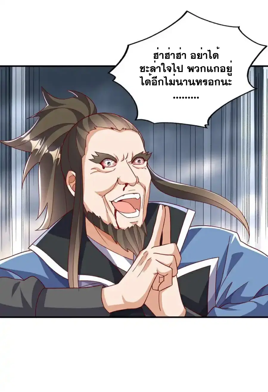 Wu Ni ตอนที่ 549 — page 9 of 34