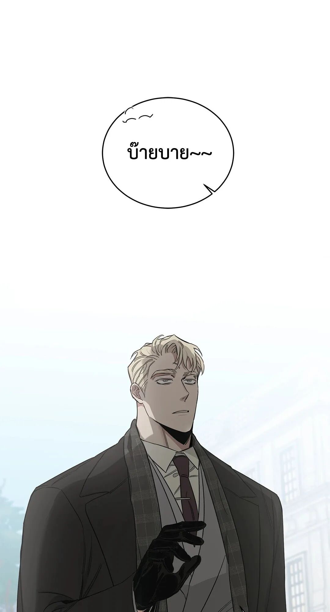 Roses and Champagne ตอนที่ 32 — page 56 of 87
