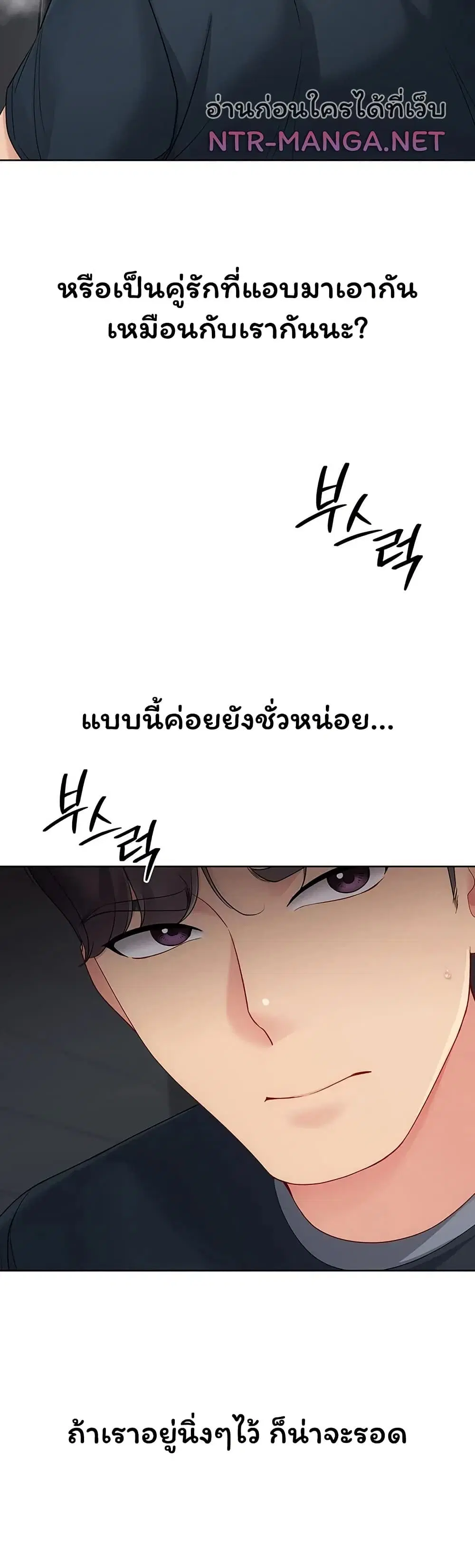 Set Up ตอนที่ 117 — page 46 of 51