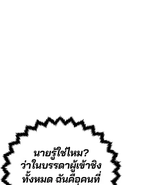 The Player ตอนที่ 65 — page 1 of 159