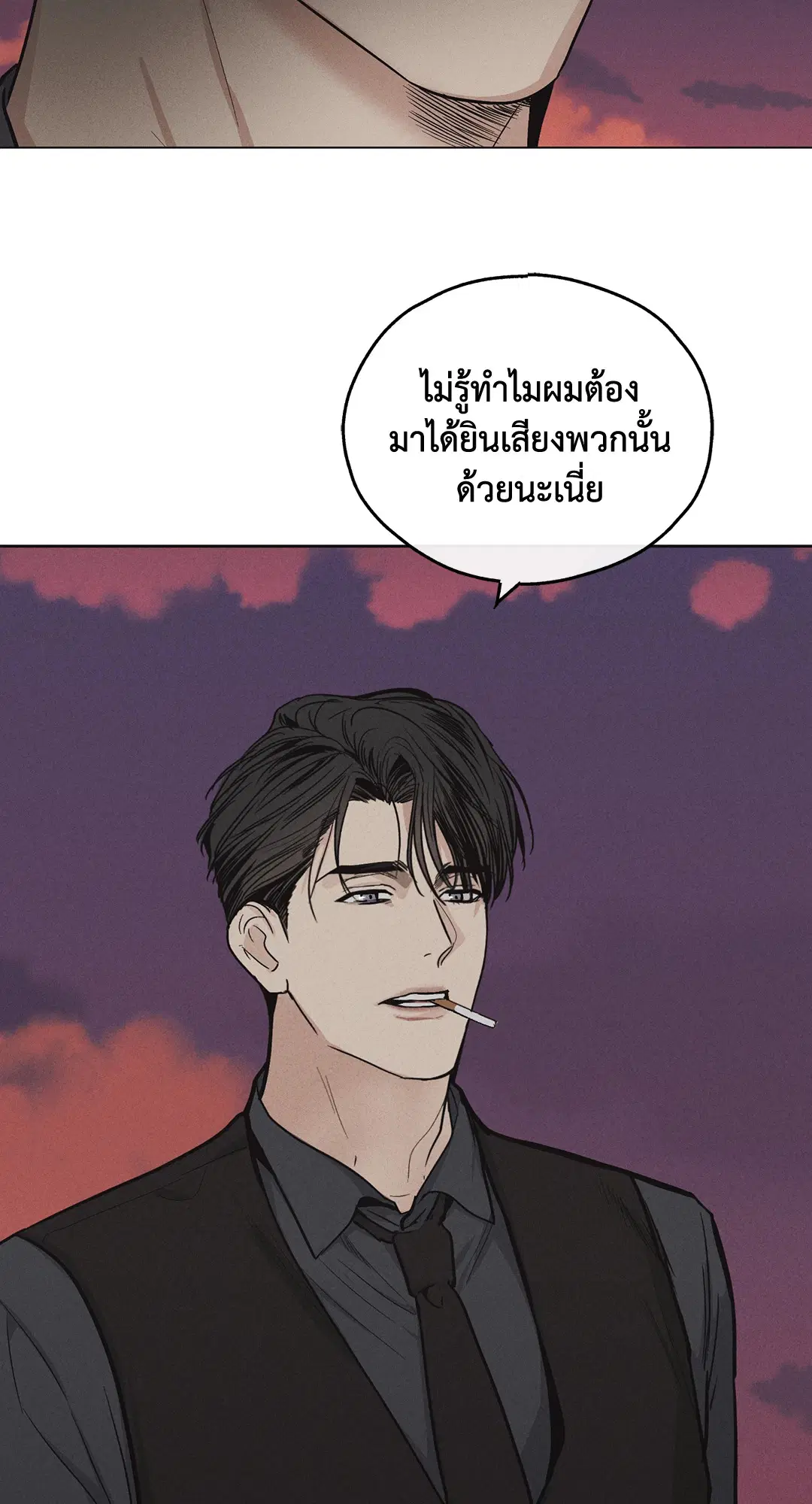 PAYBACK ตอนที่ 9 — page 7 of 81